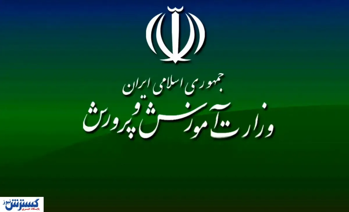 ۱۲۵ هزار ملک در اختیار آموزش و پرورش | آقای وزیر این وزارتخانه را زیر سوال برد!
