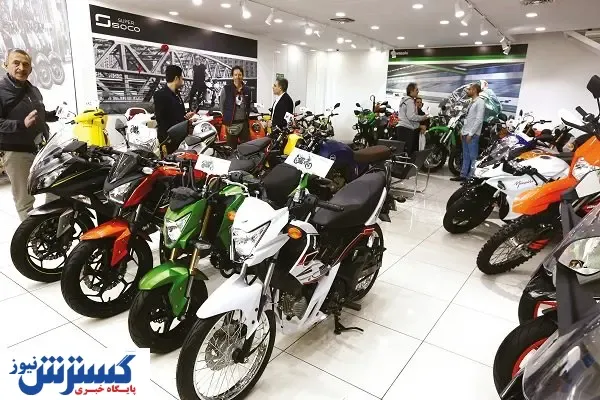 بازار موتورسیکلت با مشتریان جدید