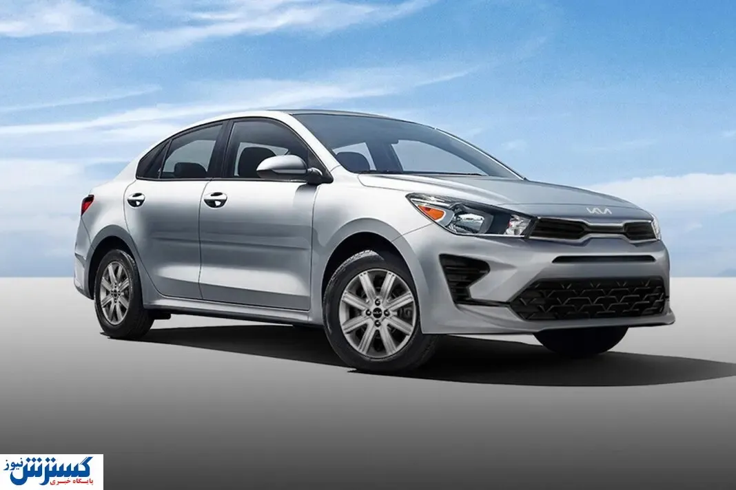 کیا ریو جدید را ببینید / قیمت فقط ۵۷۴ میلیون تومان