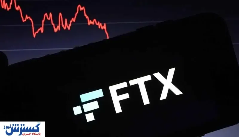 صرافی  FTX بازار ارزهای دیجیتال را بهم ریخت!