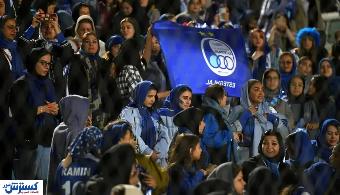 محبوب قلبها به استقلال لینک شد