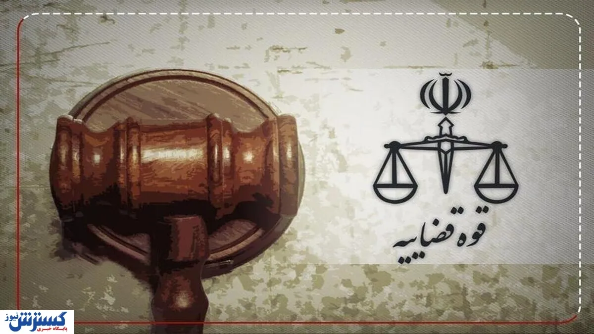 محمدرضا غفاری اعدام شد