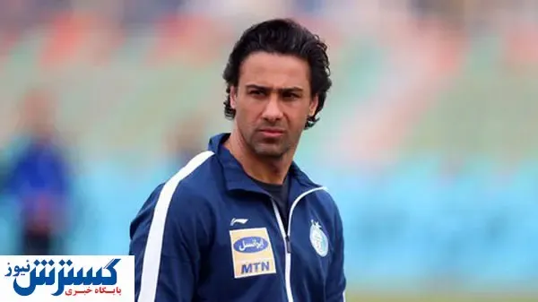 جدایی دانشگر از استقلال قطعی شد؟