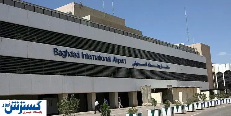 زائران ایرانی در فرودگاه بغداد سرگردان شدند