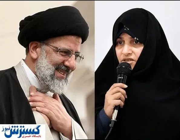 همسر رئیسی وزیر آموزش و پرورش می‌شود؟