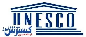 بازگشت آمریکا به یک سازمان مهم