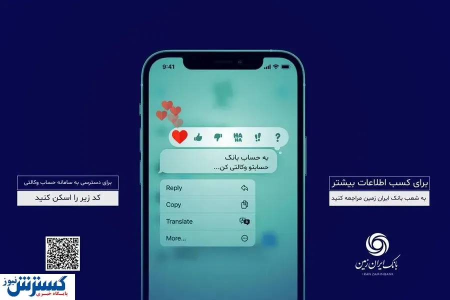 وام خرید خودرو در بانک ایران زمین