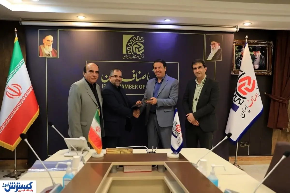 انتصاب دبیرکل اتاق اصناف ایران