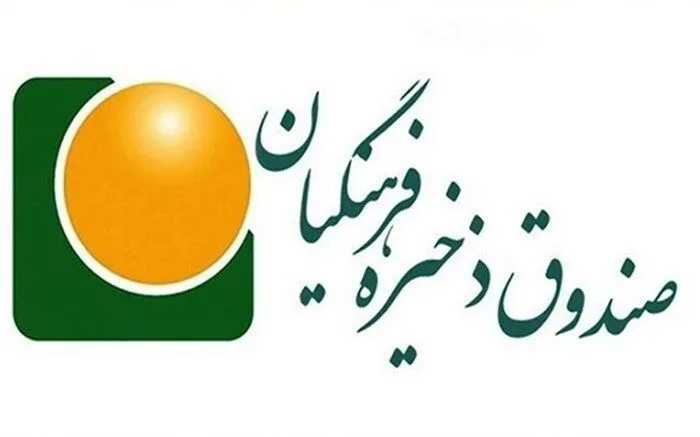 فرهنگیان