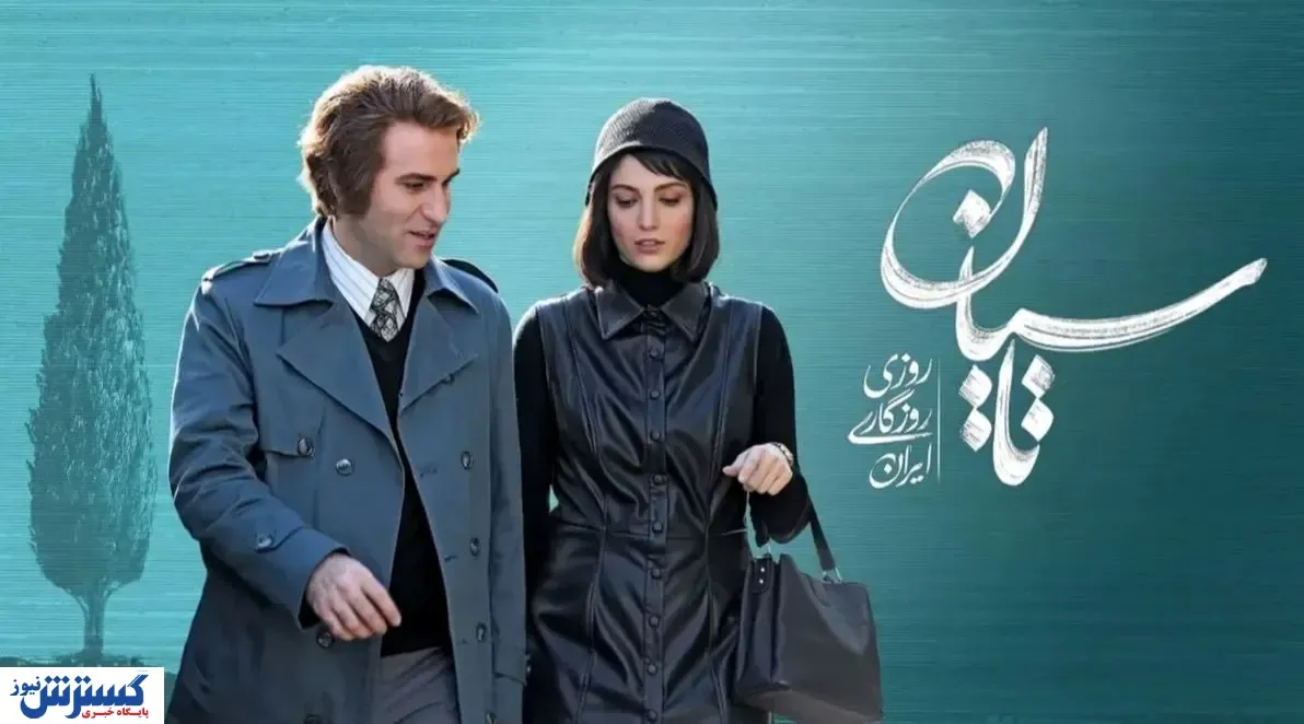 جزئیات لو رفته از داستان سریال تاسیان + لینک دانلود قسمت اول