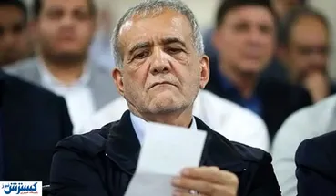 وزیر پزشکیان در تیررس مجلس !