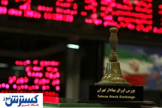 یک خبر خوب برای بورس بازها