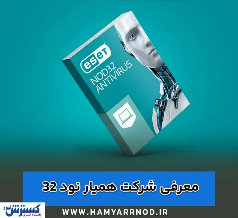 خرید لایسنس نود 32 با قیمت ارزان و معتبر از همیار نود 32