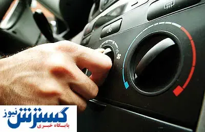 هر آنچه که باید از کولر اتومبیل بدانید