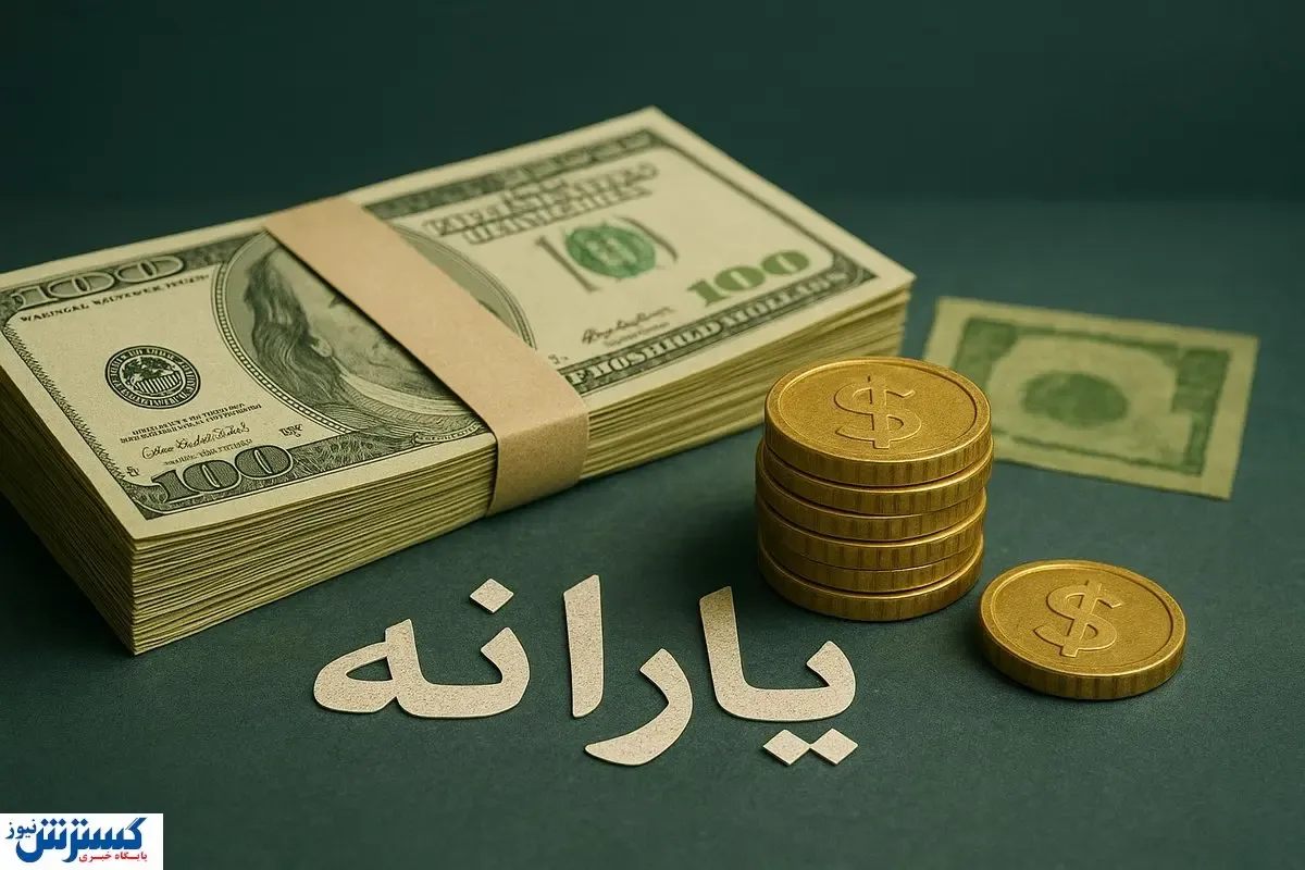 ۳ دلار به حساب هر ایرانی واریز می شود