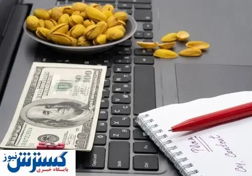 پسته صادر کنیم خودرو وارد کنیم |‌ صادرکنندگان پسته  ورشکست شدند