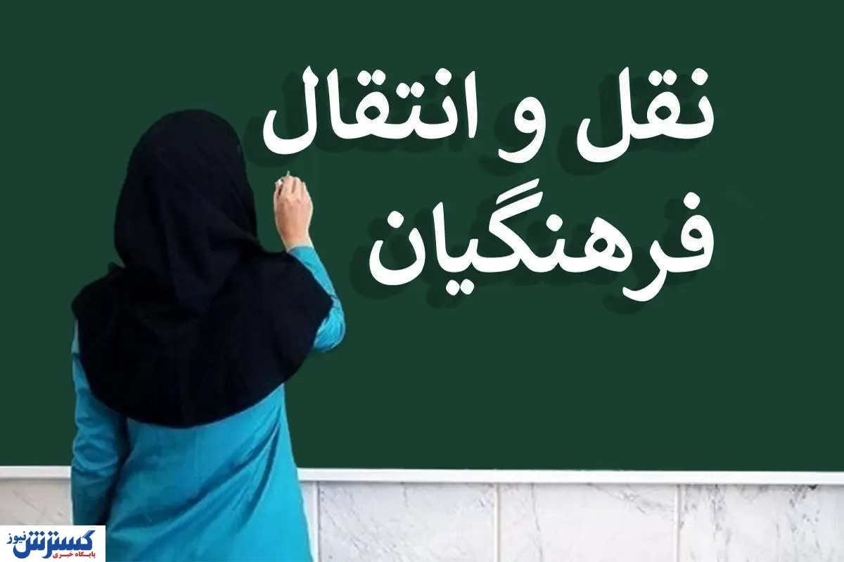 واریزی جذاب برای فرهنگیان | خبر خوش بیمه تکمیلی اعلام شد