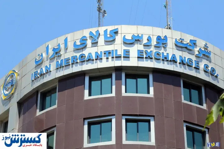 امروز در بورس کالا چه گذشت؟