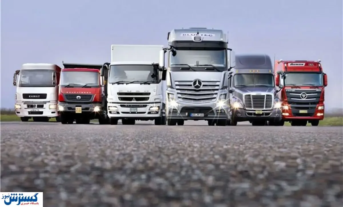 قیمت روز انواع کامیون خارجی و ایرانی + قیمت