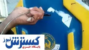 برداشتن پول از صندوق صدقات حلال است؟+سند