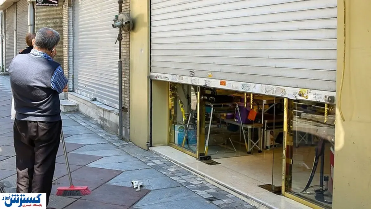 مردم تخلف اصناف را گزارش بدهند