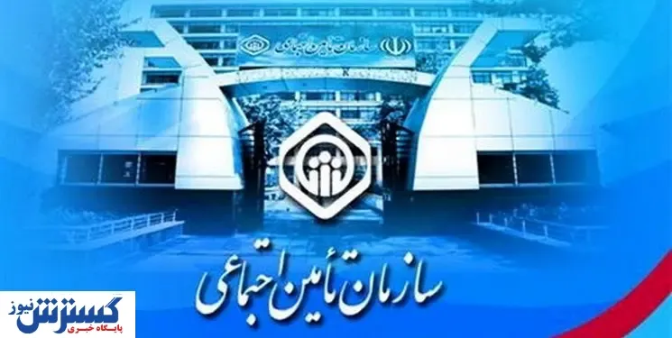 خانوادگی تامین اجتماعی شوید/توازن اقتصادی و اجتماعی اجتماعی با این بیمه