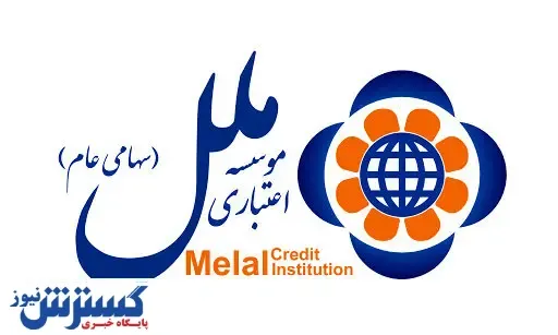 بازگشت سرویس های بانکداری الکترونیک موسسه اعتباری ملل به شرایط عادی