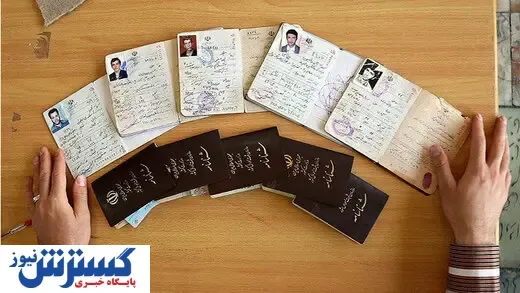 اسامی عجیب غریب ایرانی ها + تصاویر شناسنامه مشاهیر