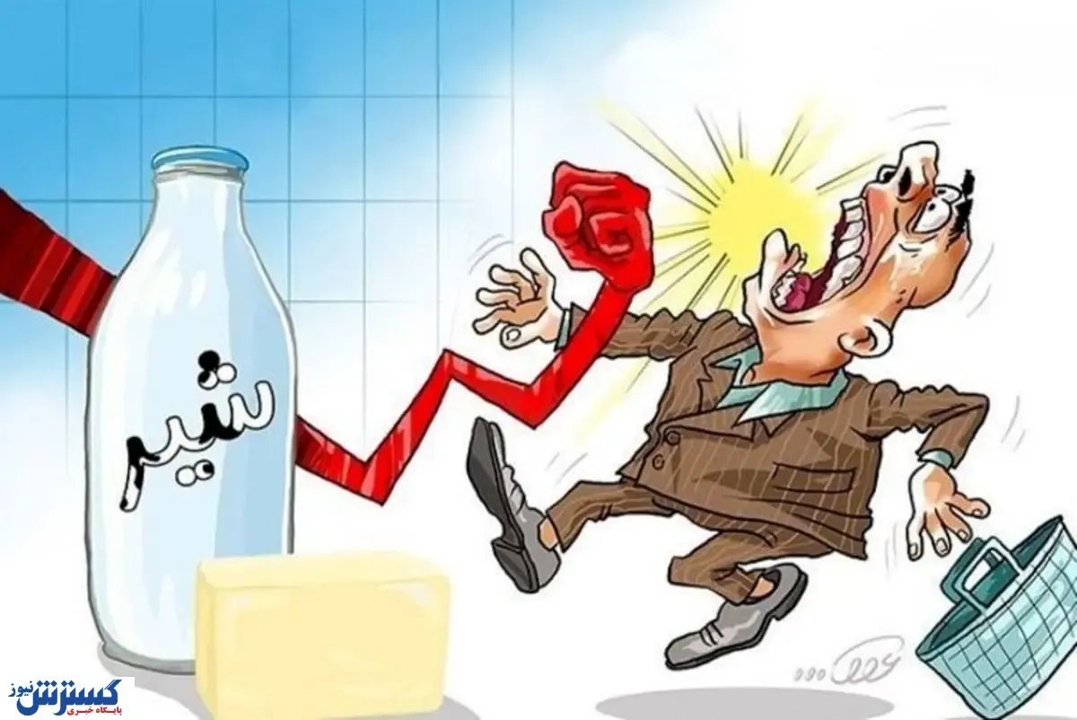 قیمت جدید شیر بعد از گرانی