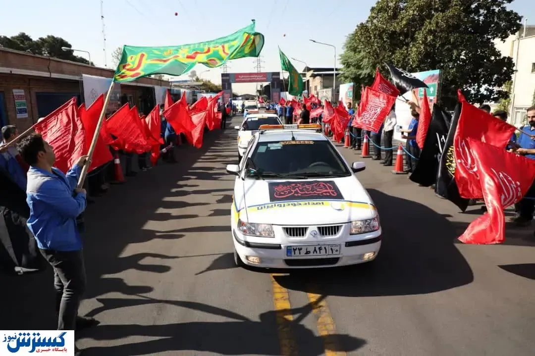 خدمات پس از فروش ایران‌خودرو همراه با کاروان اربعین حسینی