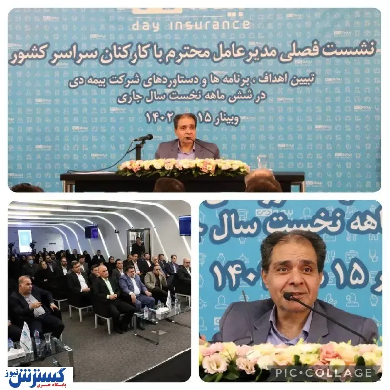 بیمه دی سال پر سودی را پشت سر خواهد گذاشت