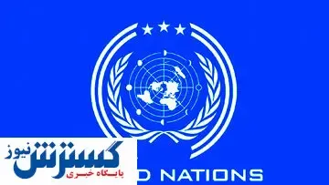 سازمان ملل عملیات طوفان الاقصی را محکوم کرد