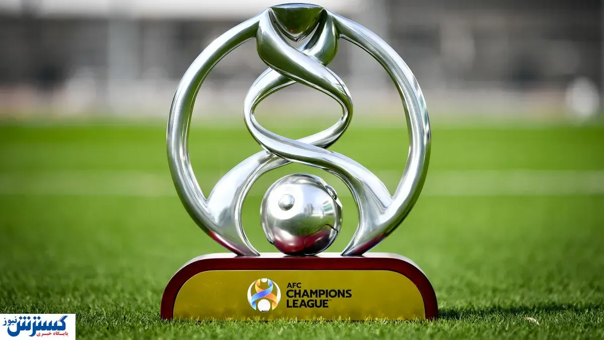 سیدبندی لیگ قهرمانان آسیا اعلام شد/ شاگردان یحیی در سید یک