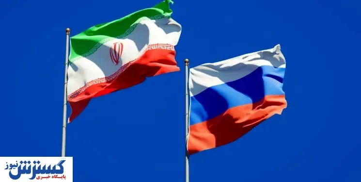 افزایش مبادلات تجاری با روسیه / تهران به دنبال تسخیر بازار مسکو است