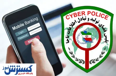 هشدار پلیس در خصوص خرید و فروش طلا در سایت‌های اینترنتی