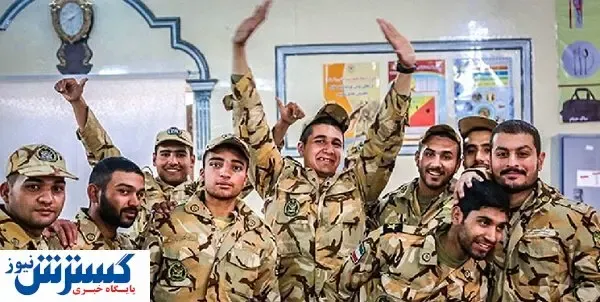 وام سربازی چه شرایطی دارد؟ / مدارک لازم برای دریافت تسهیلات ۱۴۰۲