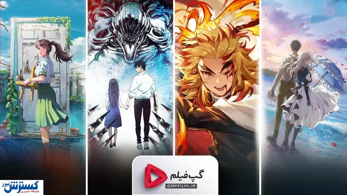 بهترین انیمه‌های سینمایی جدید