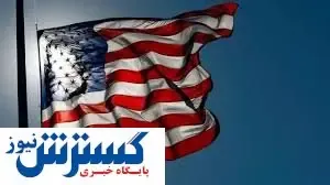 بیکار شدن ۸۵۳ هزار آمریکایی
