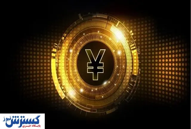 ویژگی های رمزارز ملی دولت چین
