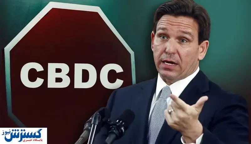 نامزد ریاست جمهوری آمریکا دشمن ارزهای دیجیتال!