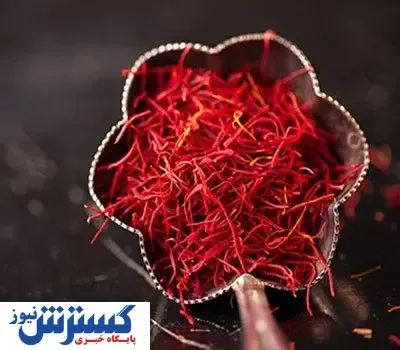 جدیدترین قیمت زعفران را اینجا ببینید + جدول