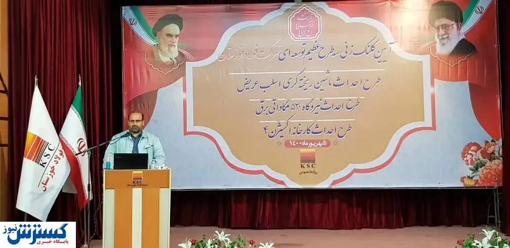 افزایش ۶۰ درصدی صادرات در فولاد خوزستان