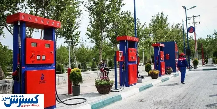 آغاز احداث جایگاه های سوخت کوچک مقیاس در تهران
