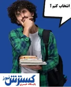 مدارک دانشگاه های مجازی خارج مورد تایید نیست