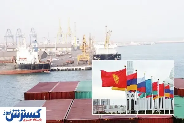 تجارت آزاد با اوراسیا از ۱۴۰۲