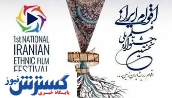فراخوان کمال تبریزی برای شرکت در جشنواره فیلم