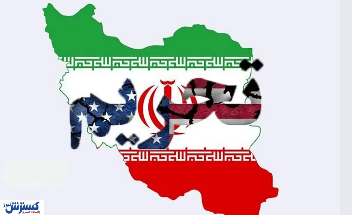 فوری ؛ زمان آغاز تحریم ها علیه ایران اعلام شد