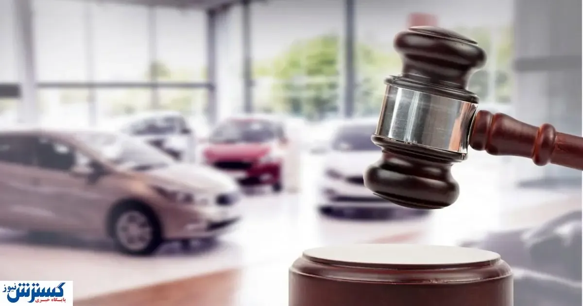 لیست خودروهای اموال تملیکی | مزایده ۱۴۰۳ را از دست ندهید