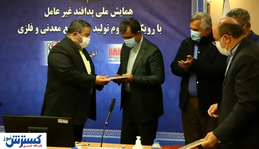 ایمیدرو سازمان برتر در حوزه پدافند غیرعامل