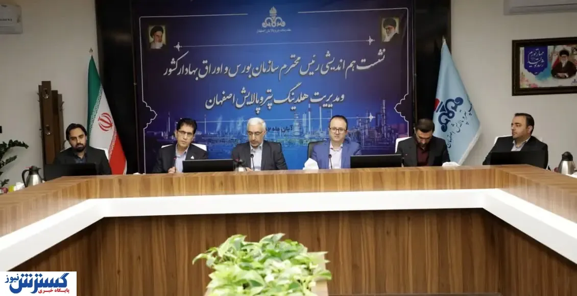 کسب ۳همت سود در پتروشیمی اصفهان تا دو سال آینده / ظرفیت تولید بنزین در پالایشگاه اصفهان را تا ۶۰۰هزار بشکه افزایش می دهیم
